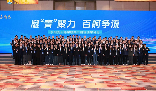 凝“青”聚力，百舸争流 | 亿万28干部学校2024年第二届培训学习班圆满结束