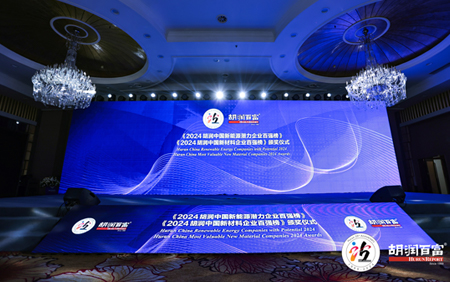 TOP20! 亿万28科入榜《2024胡润中国新材料企业百强榜 》